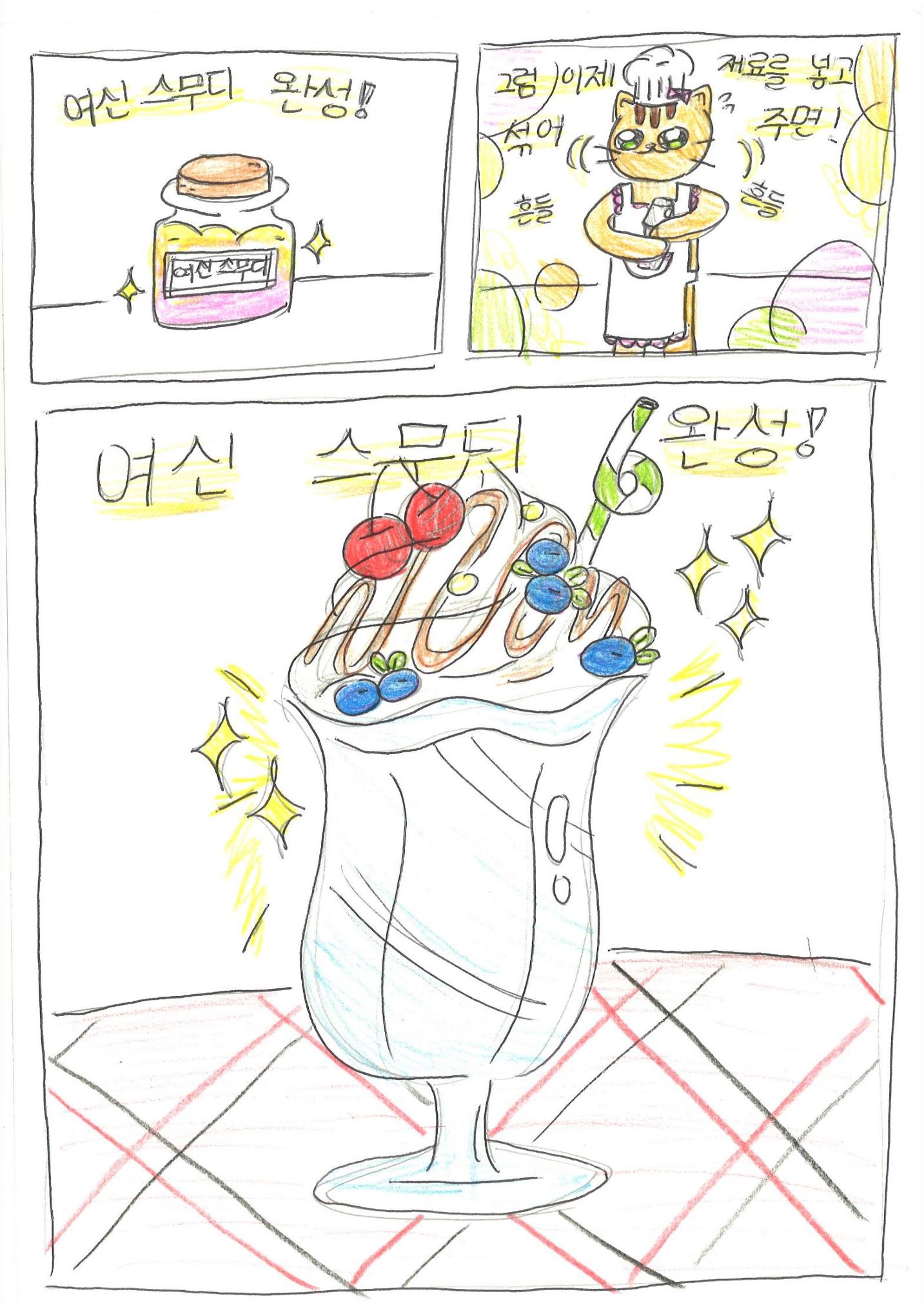 2. 한서연 그림책 17페이지