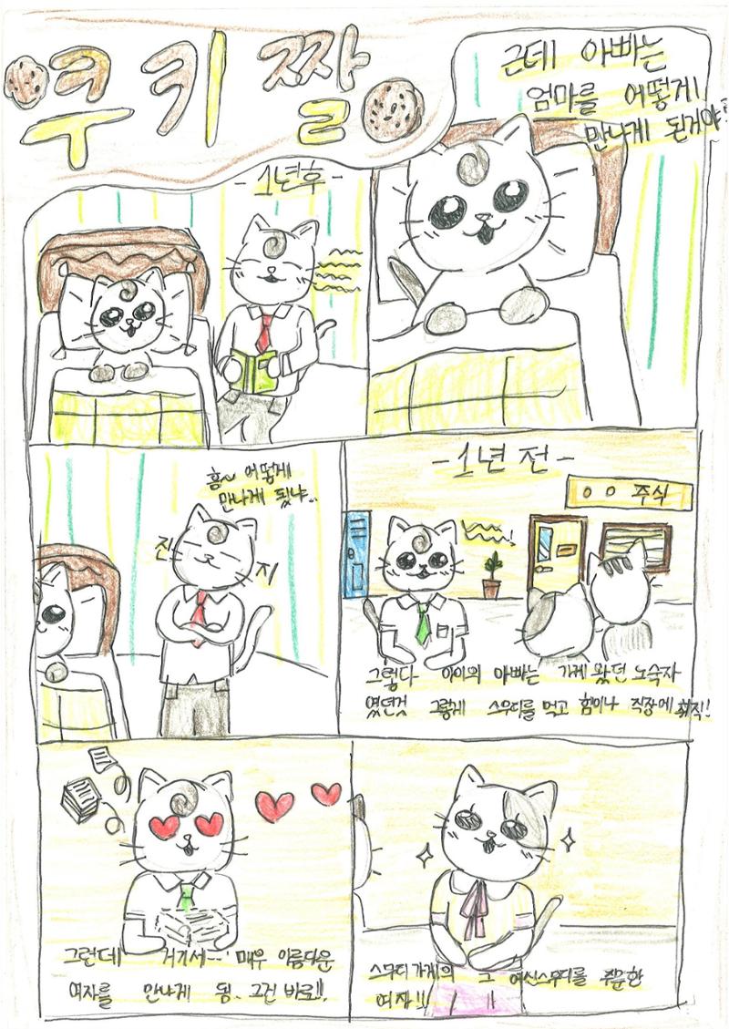 2. 한서연 그림책 21페이지