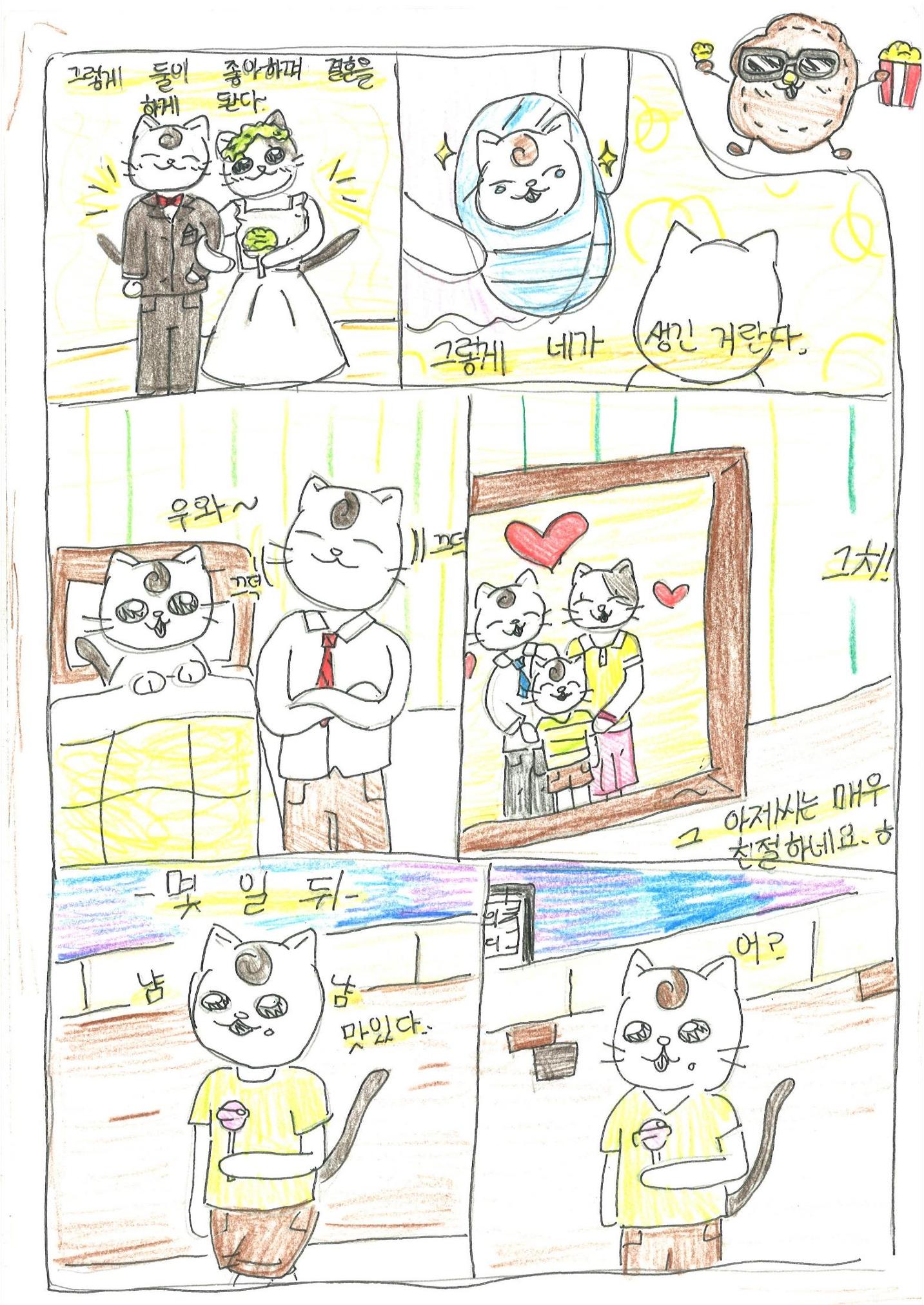 2. 한서연 그림책 22페이지