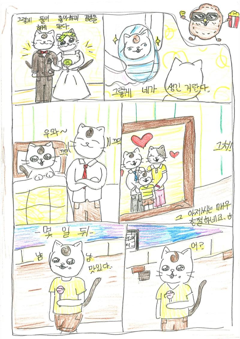 2. 한서연 그림책 22페이지