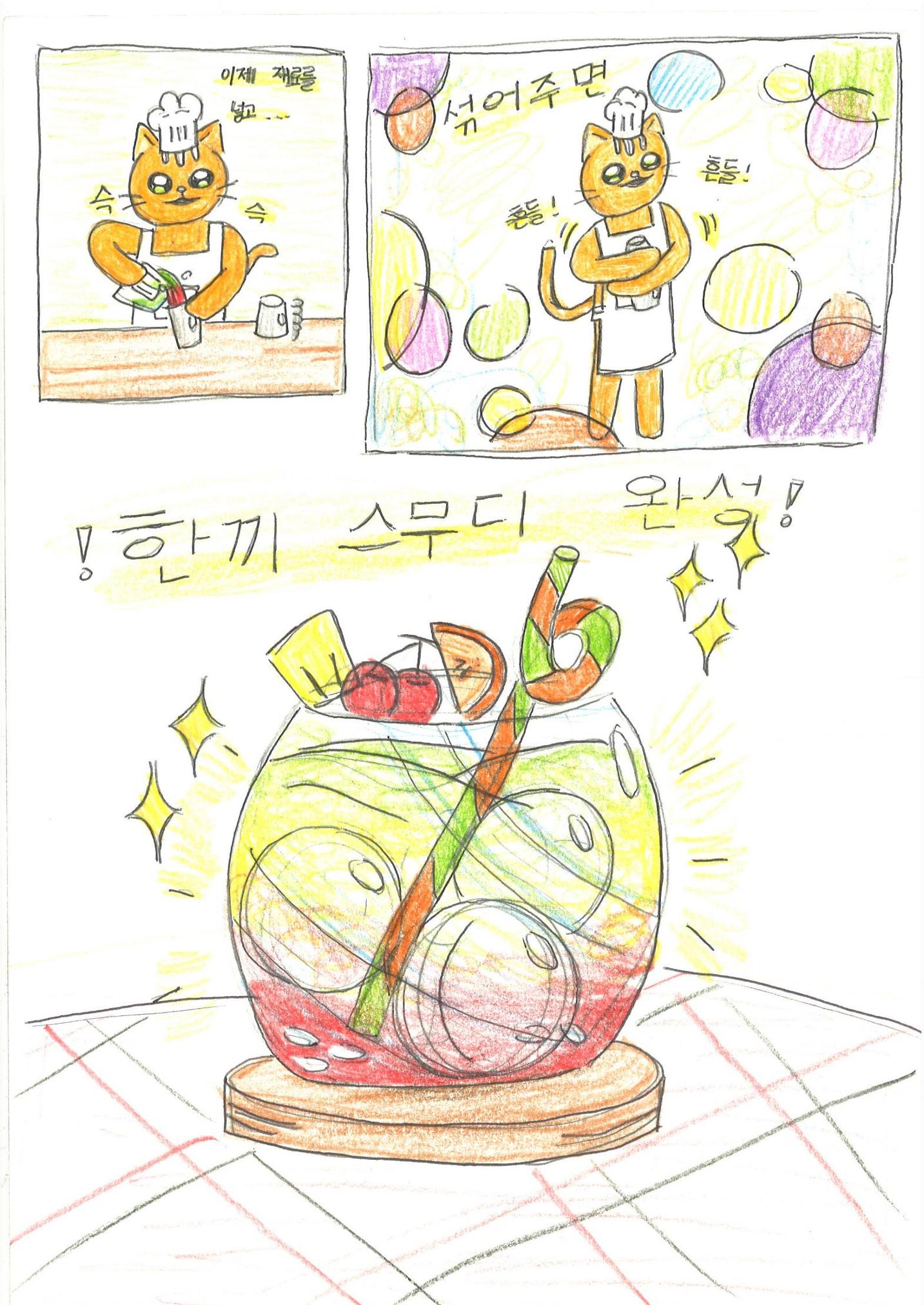 2. 한서연 그림책 8페이지
