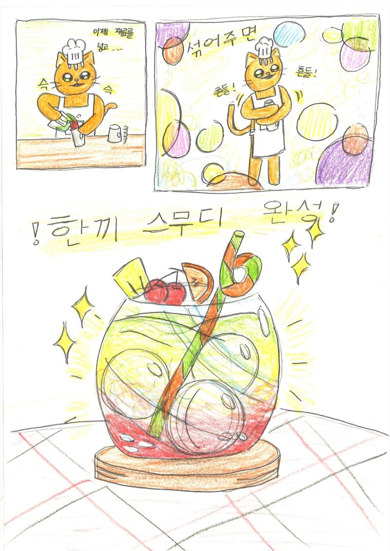 2. 한서연 그림책 8페이지