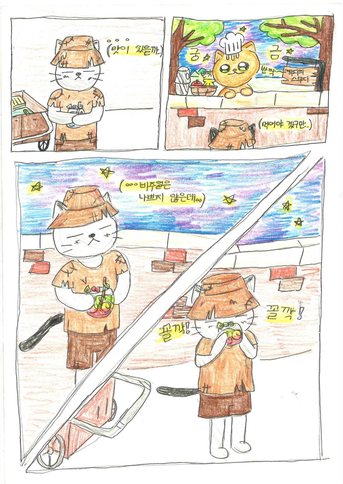 2. 한서연 그림책 9페이지