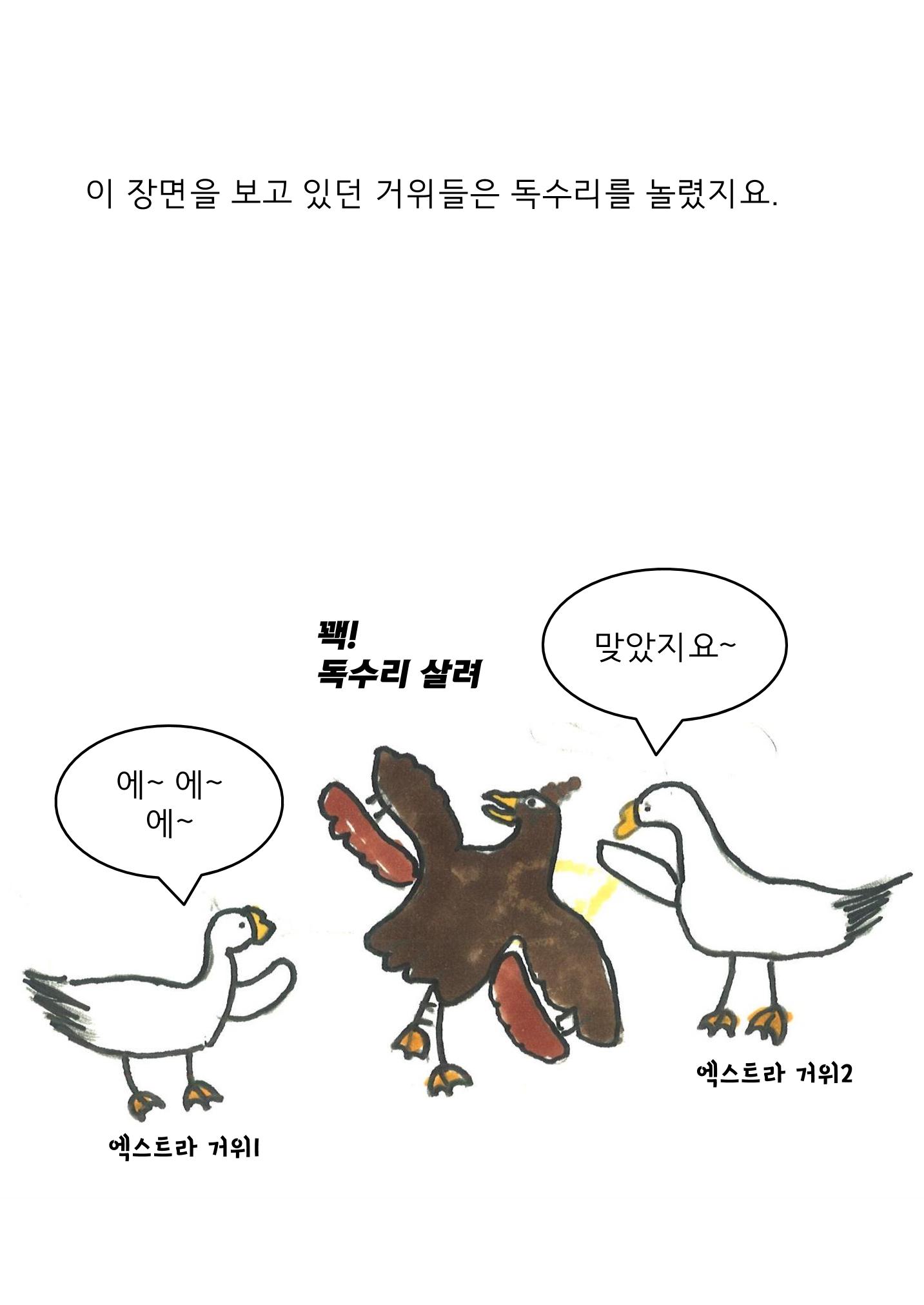 14. 변이현그림책 10페이지