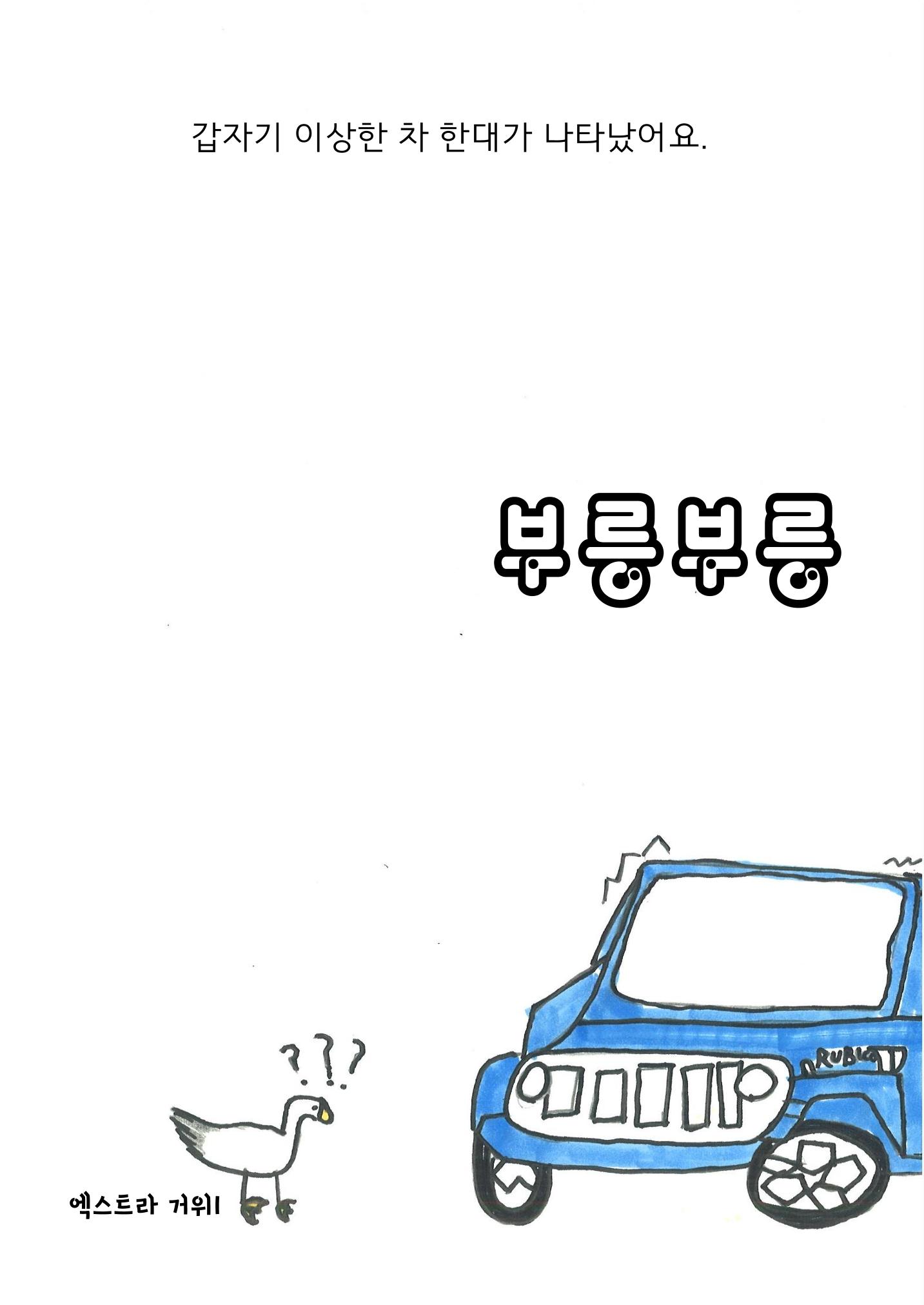 14. 변이현그림책 11페이지