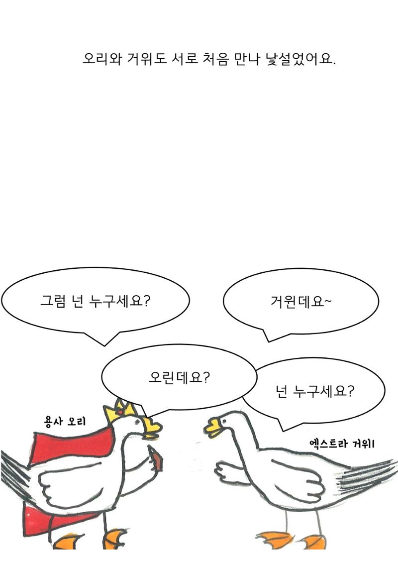 14. 변이현그림책 12페이지