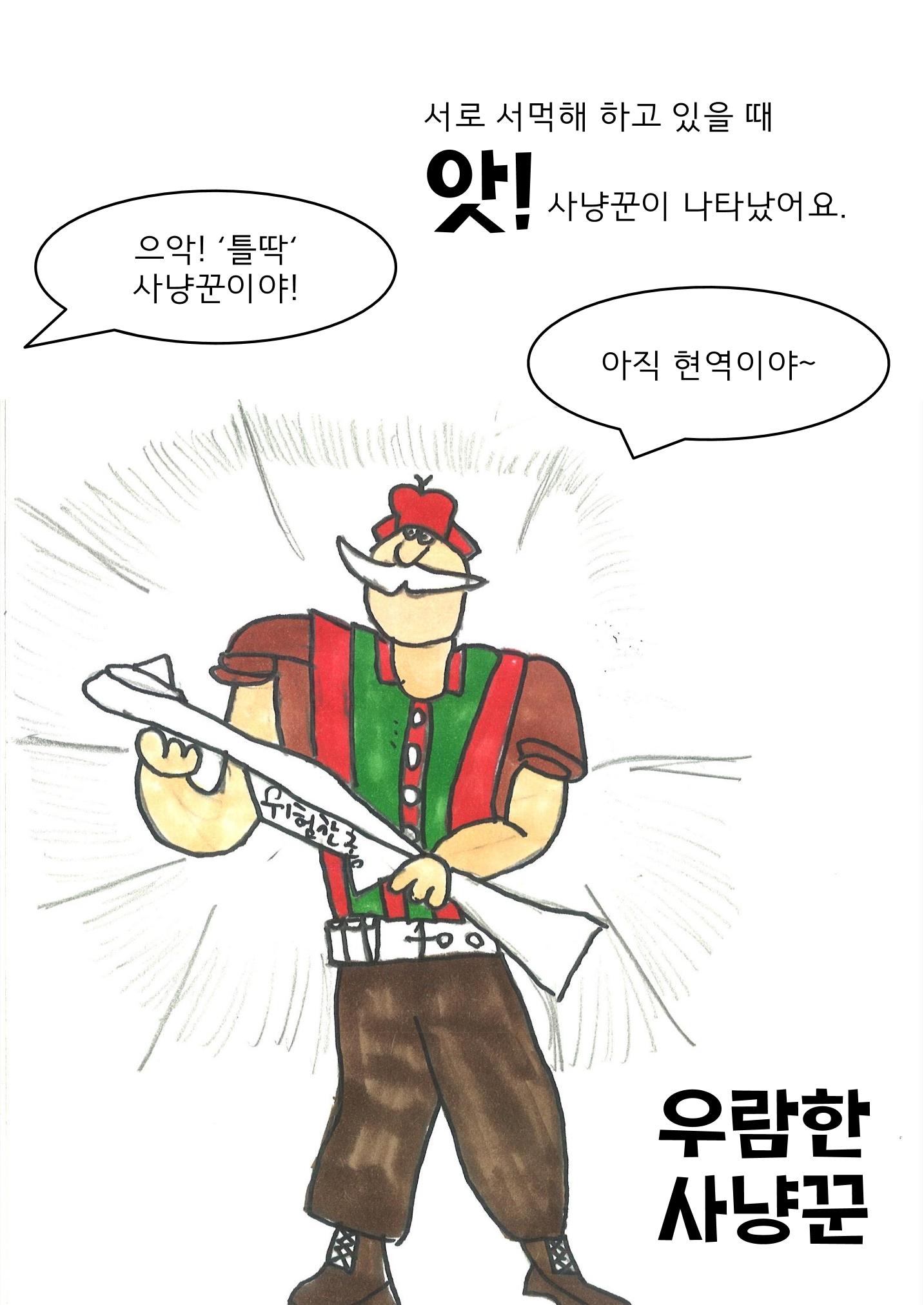 14. 변이현그림책 14페이지