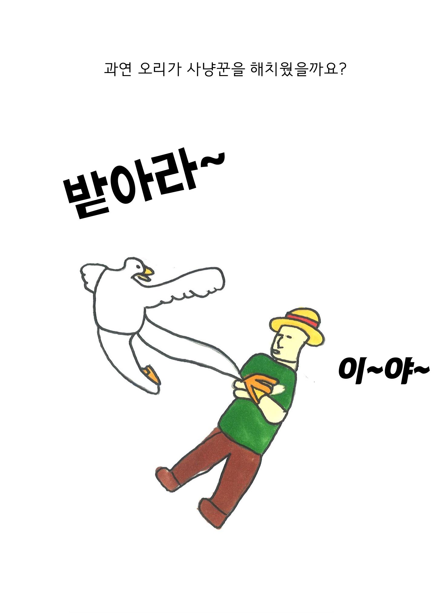 14. 변이현그림책 15페이지