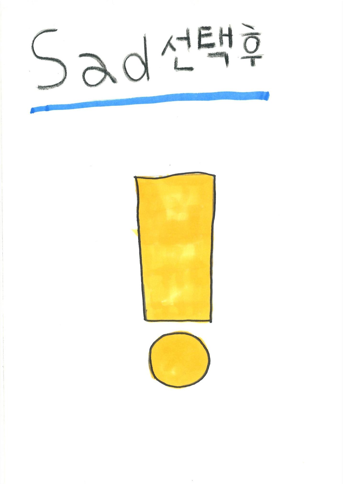 14. 변이현그림책 18페이지