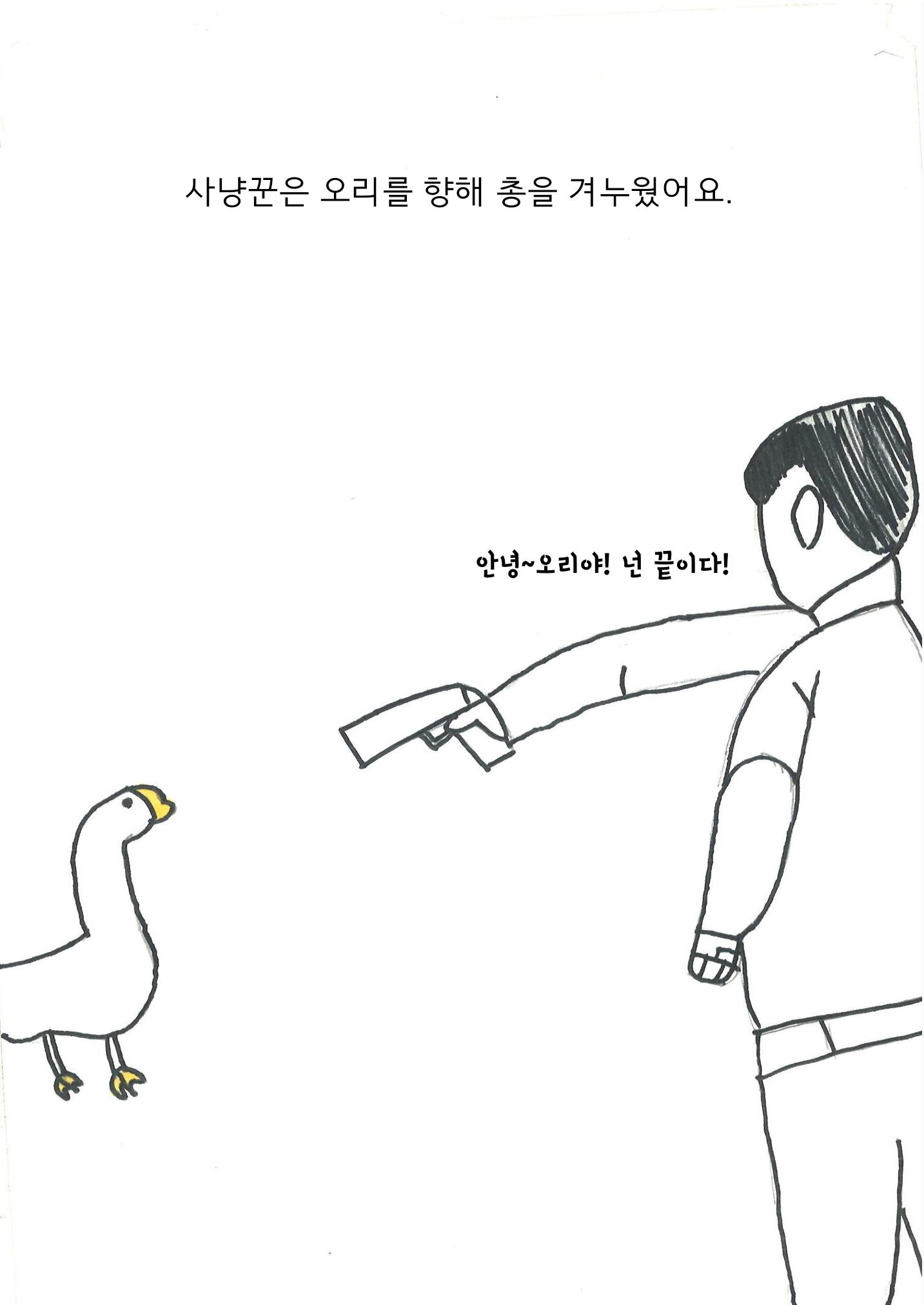 14. 변이현그림책 19페이지