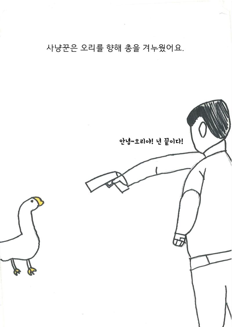 14. 변이현그림책 19페이지