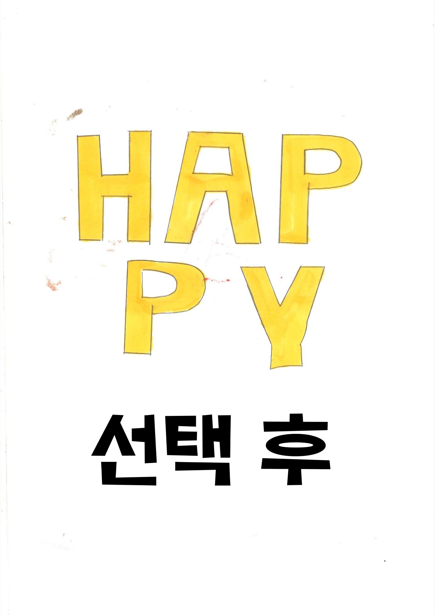 14. 변이현그림책 23페이지