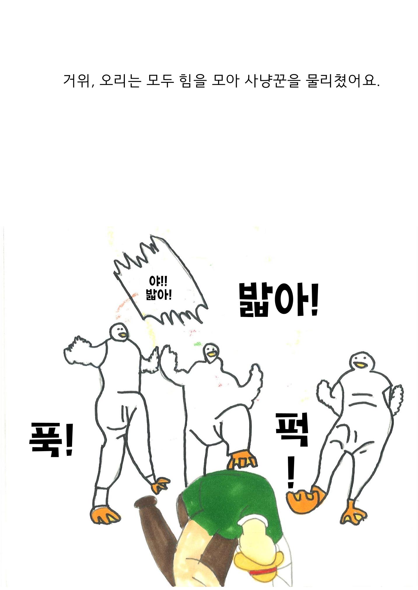 14. 변이현그림책 25페이지