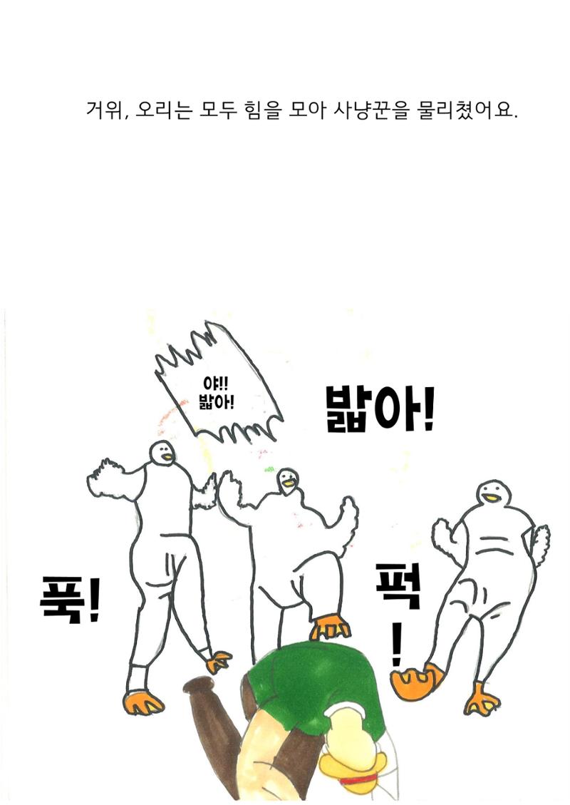 14. 변이현그림책 25페이지
