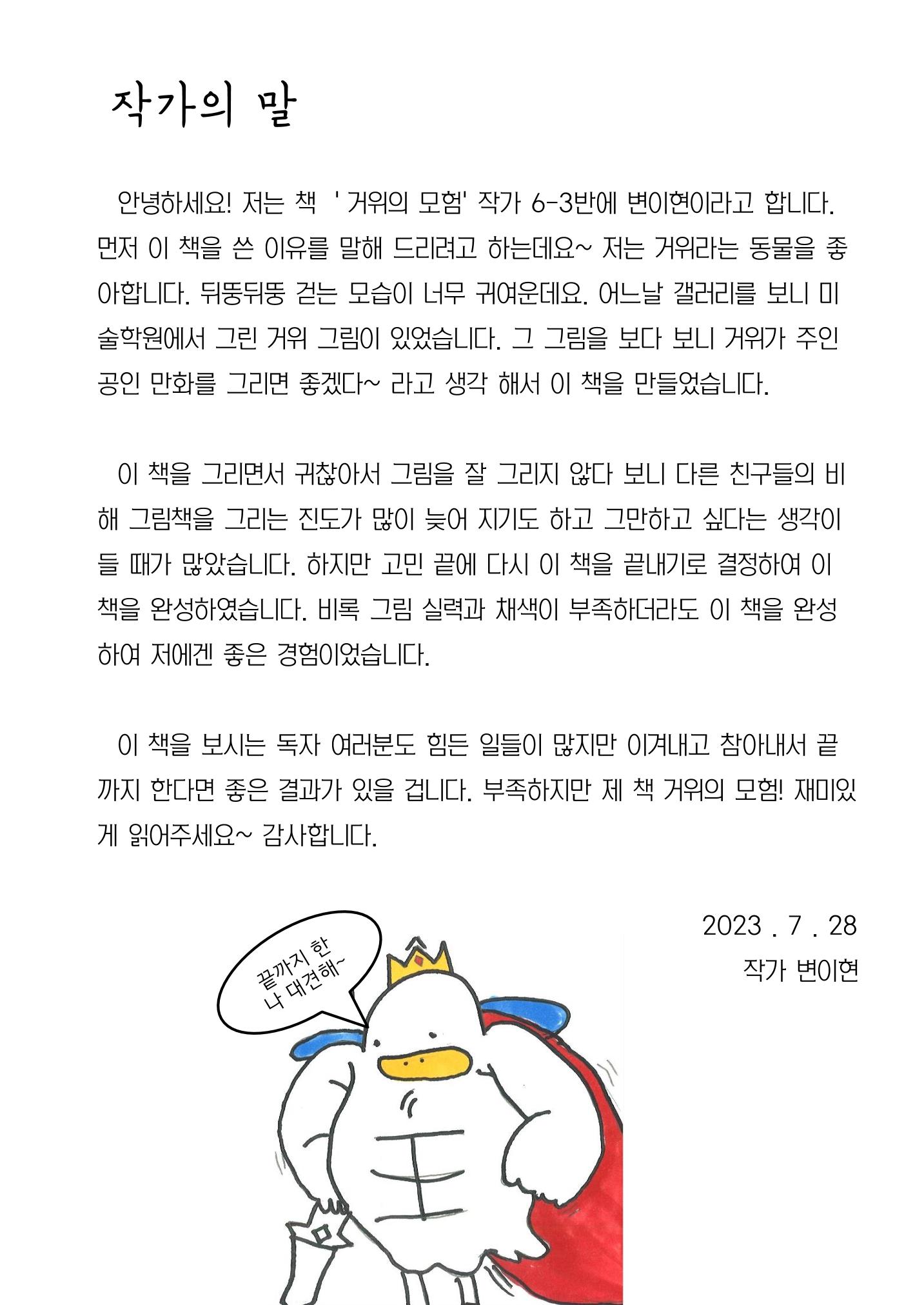 14. 변이현그림책 28페이지