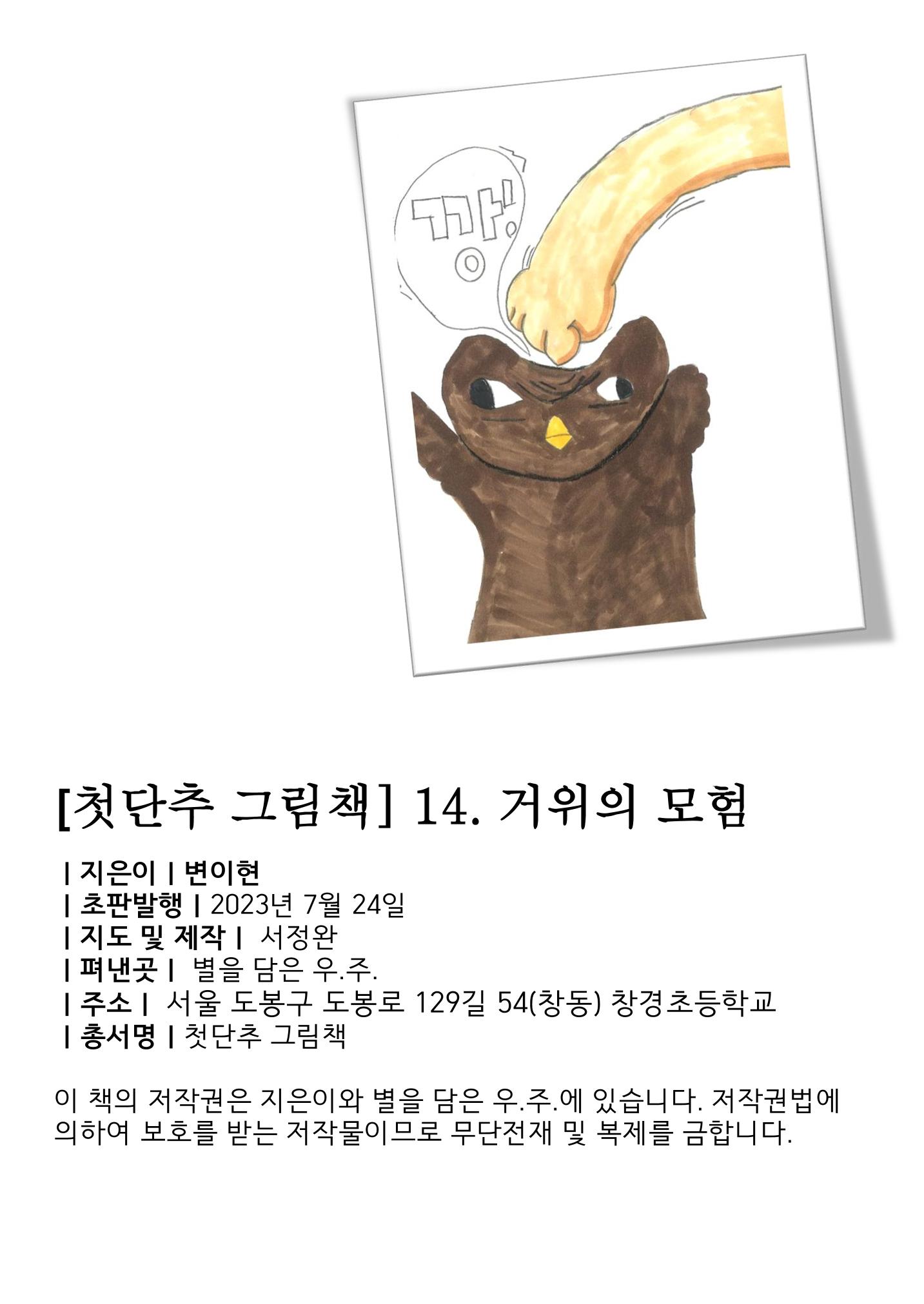 14. 변이현그림책 4페이지