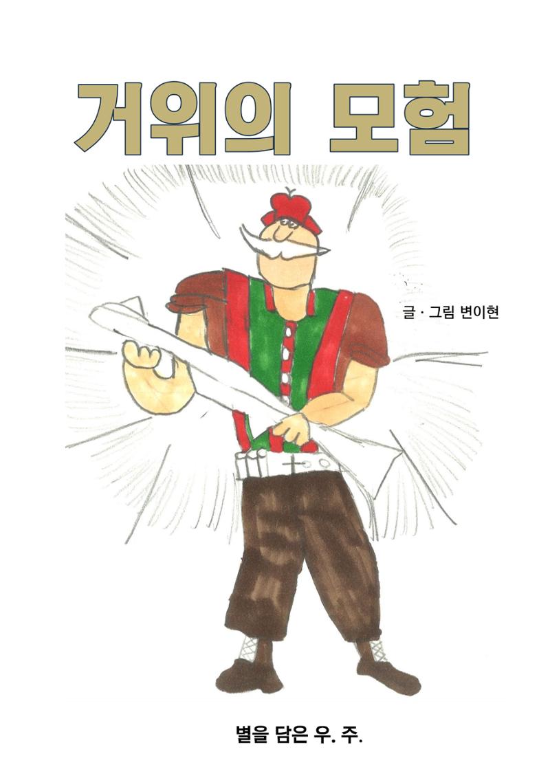 14. 변이현그림책 5페이지