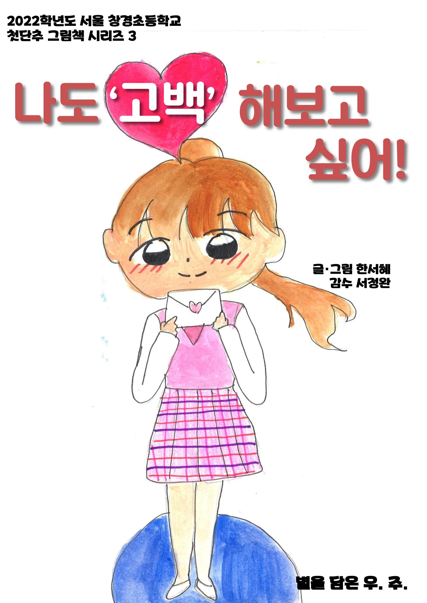 3. 서혜 그림책 1페이지