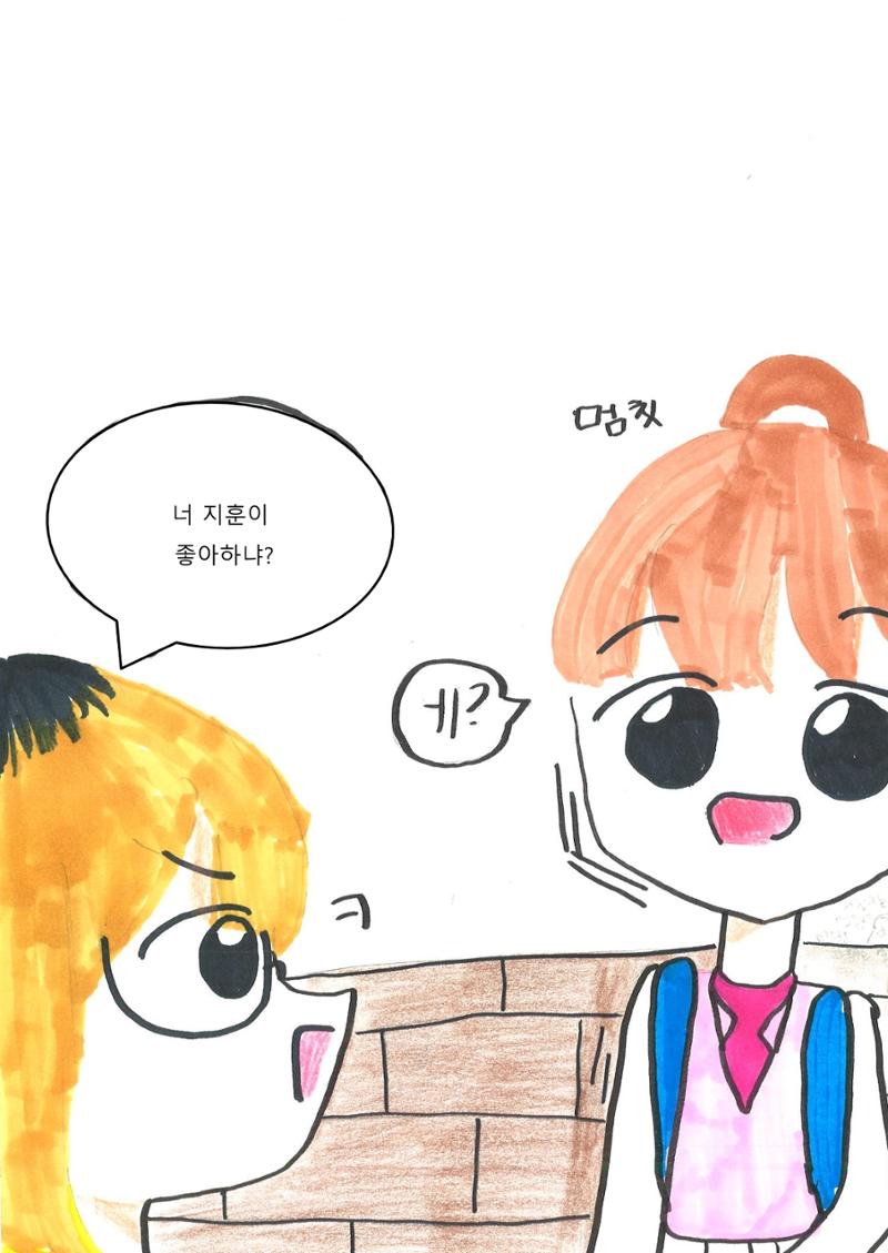 3. 서혜 그림책 10페이지