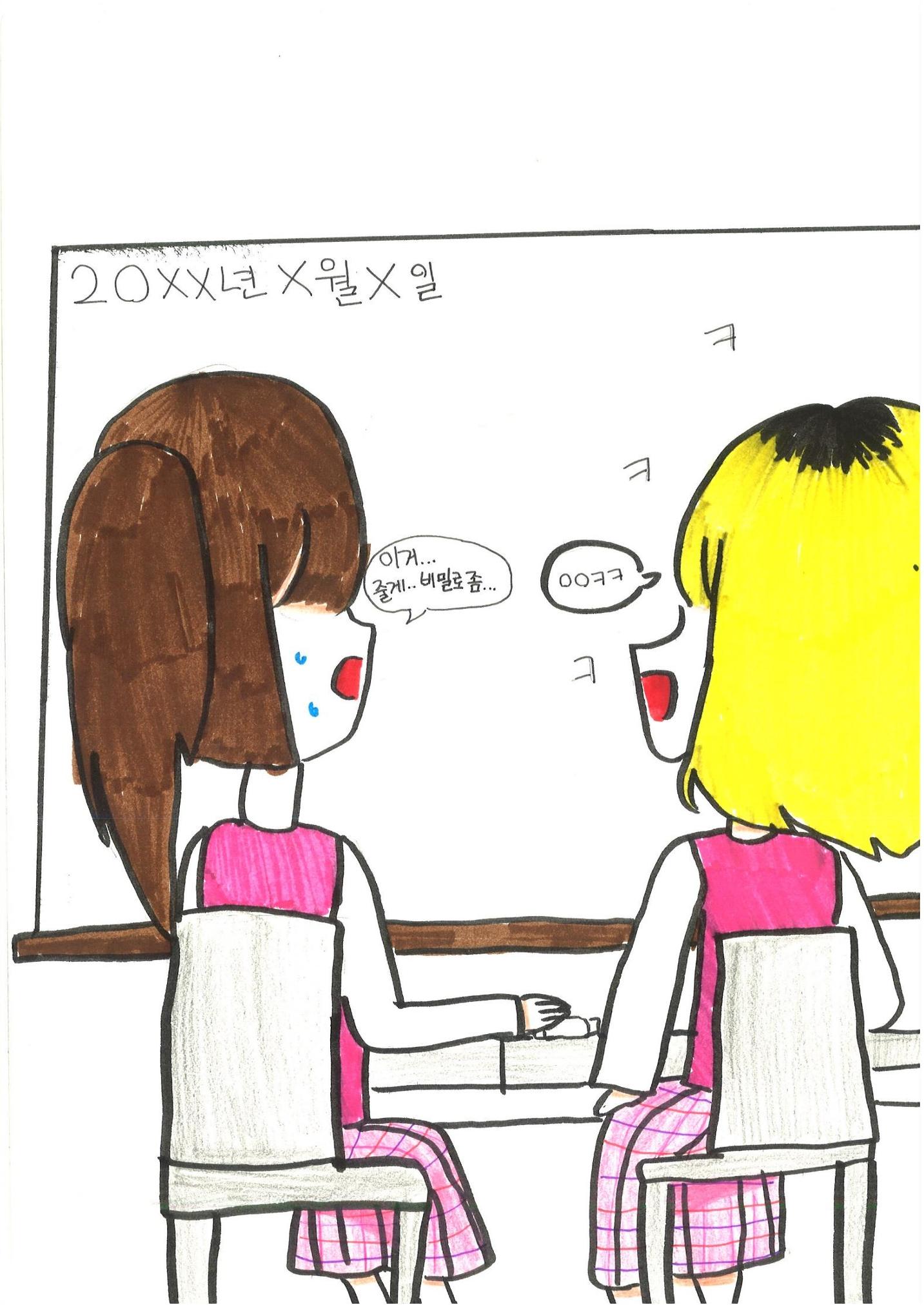 3. 서혜 그림책 11페이지
