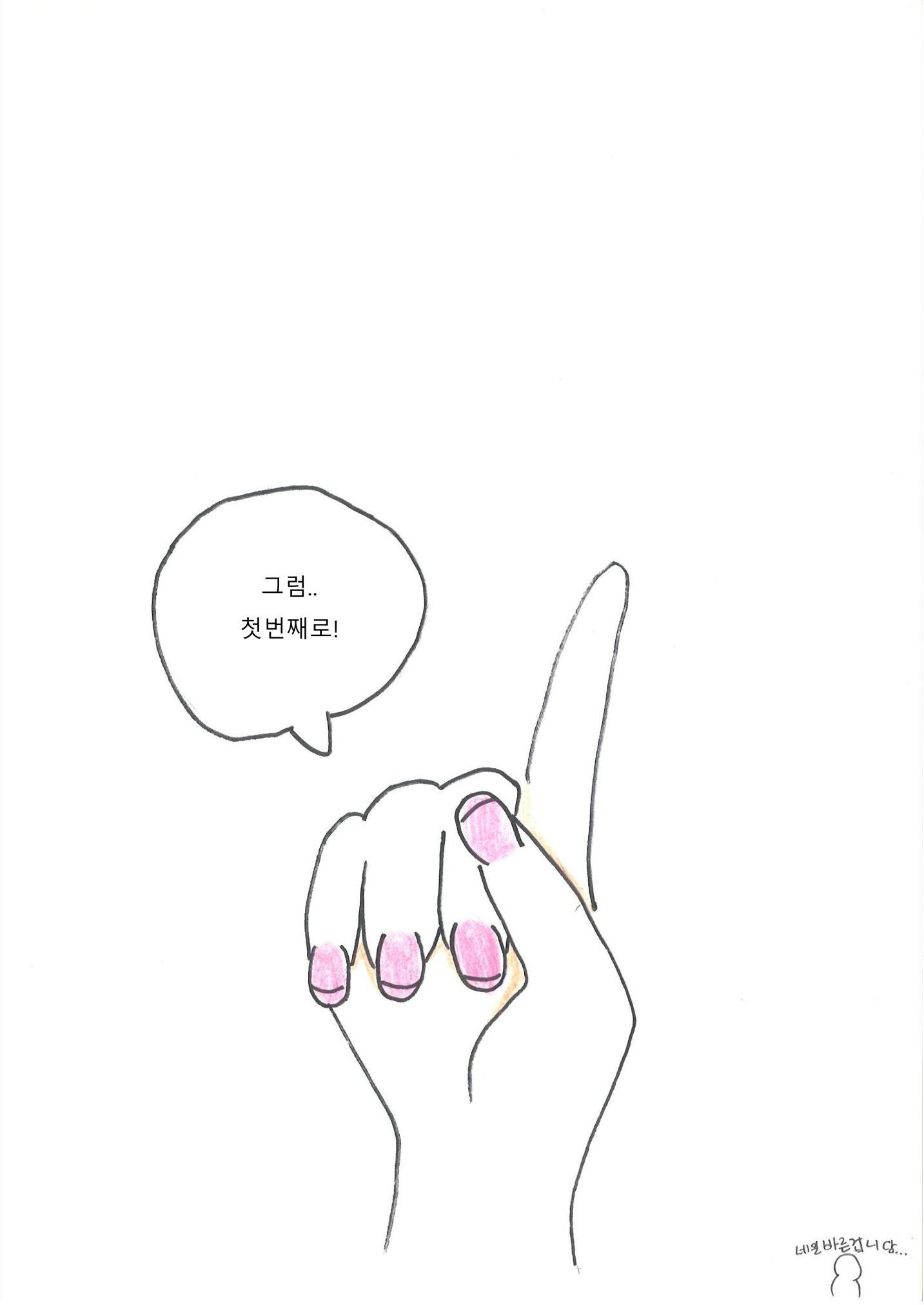 3. 서혜 그림책 14페이지