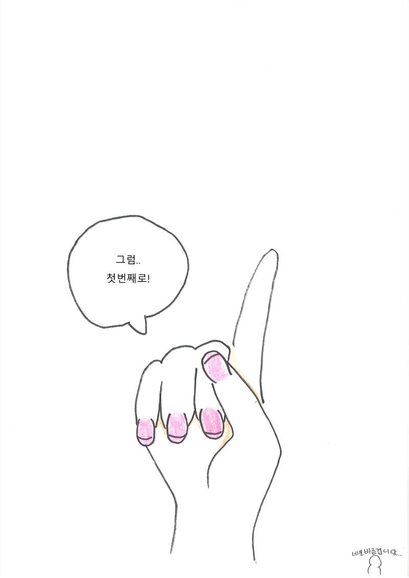 3. 서혜 그림책 14페이지