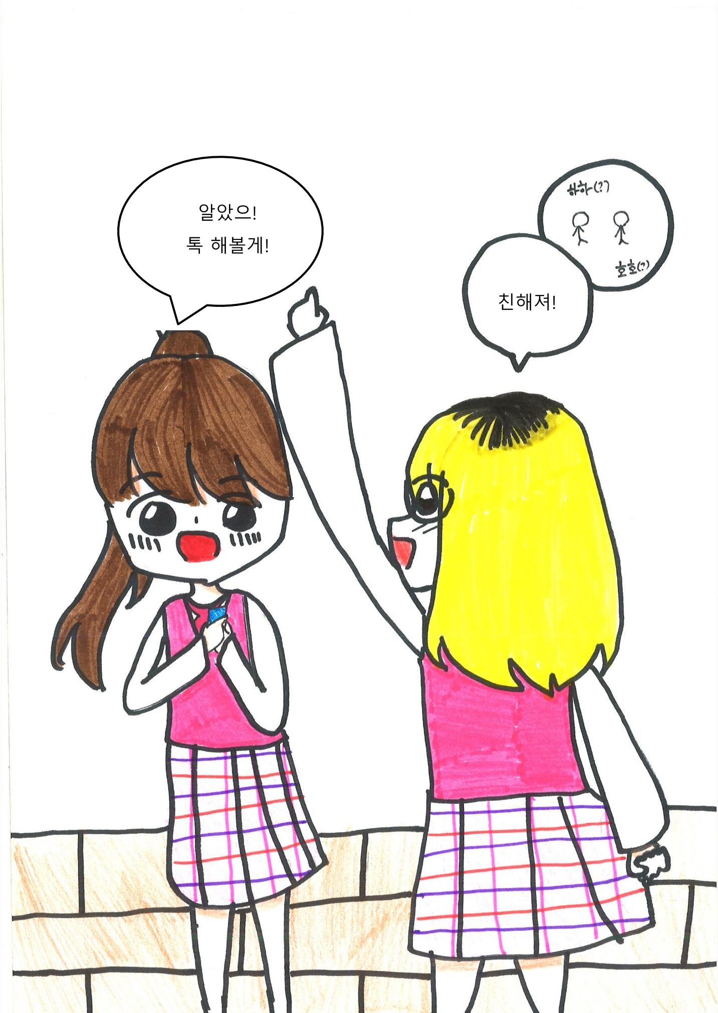 3. 서혜 그림책 15페이지