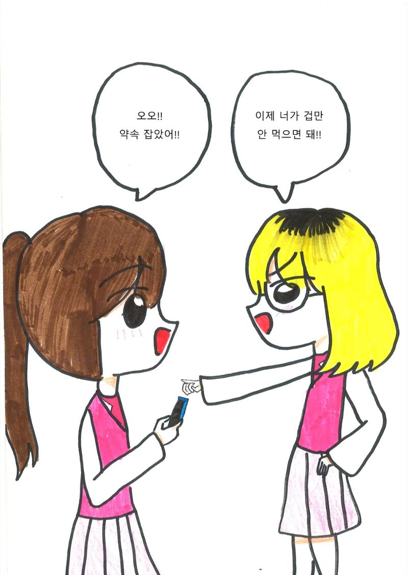 3. 서혜 그림책 16페이지