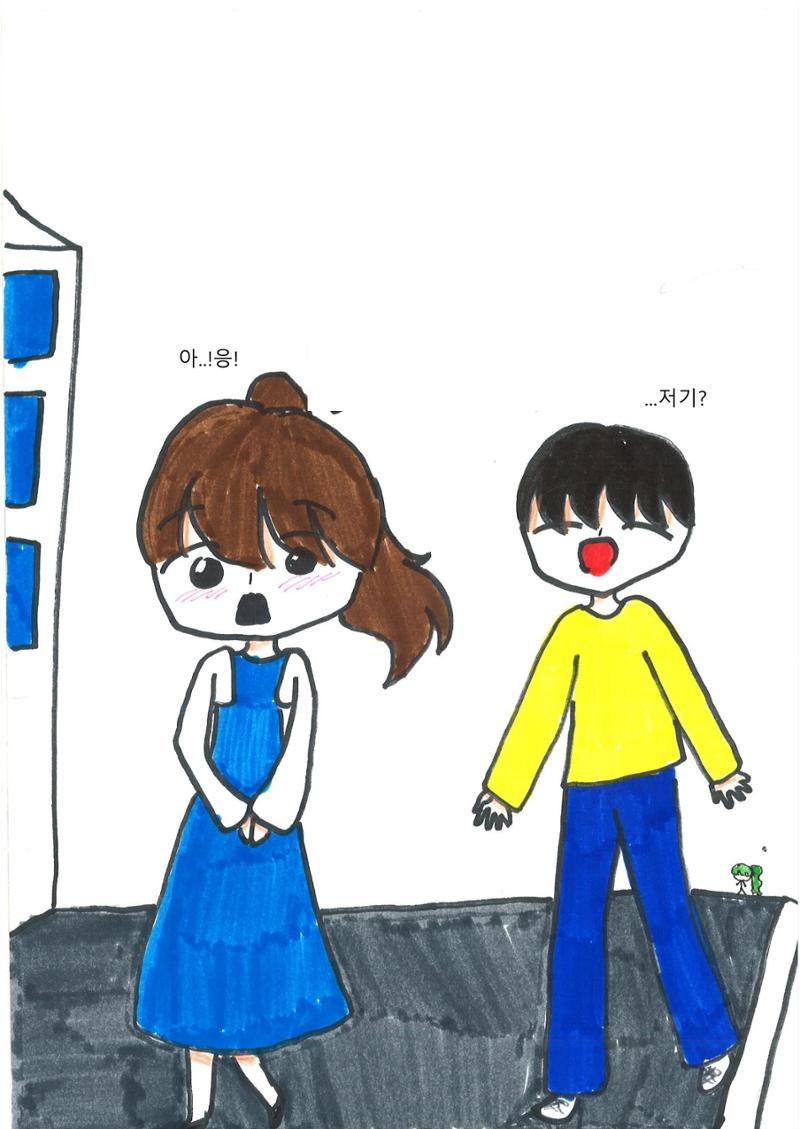 3. 서혜 그림책 19페이지
