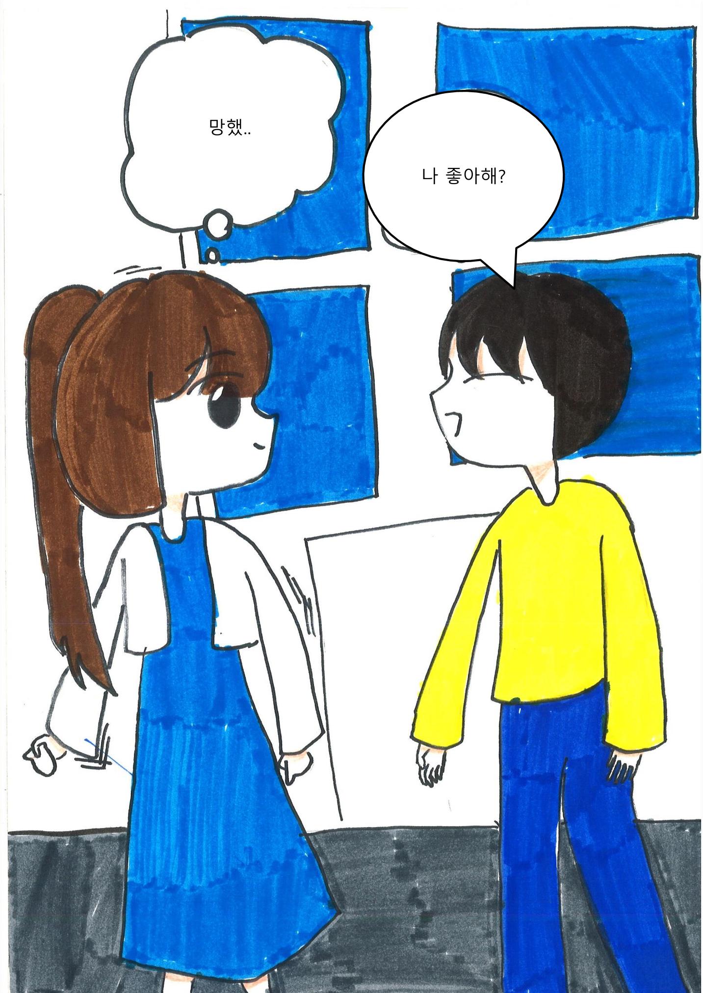 3. 서혜 그림책 21페이지