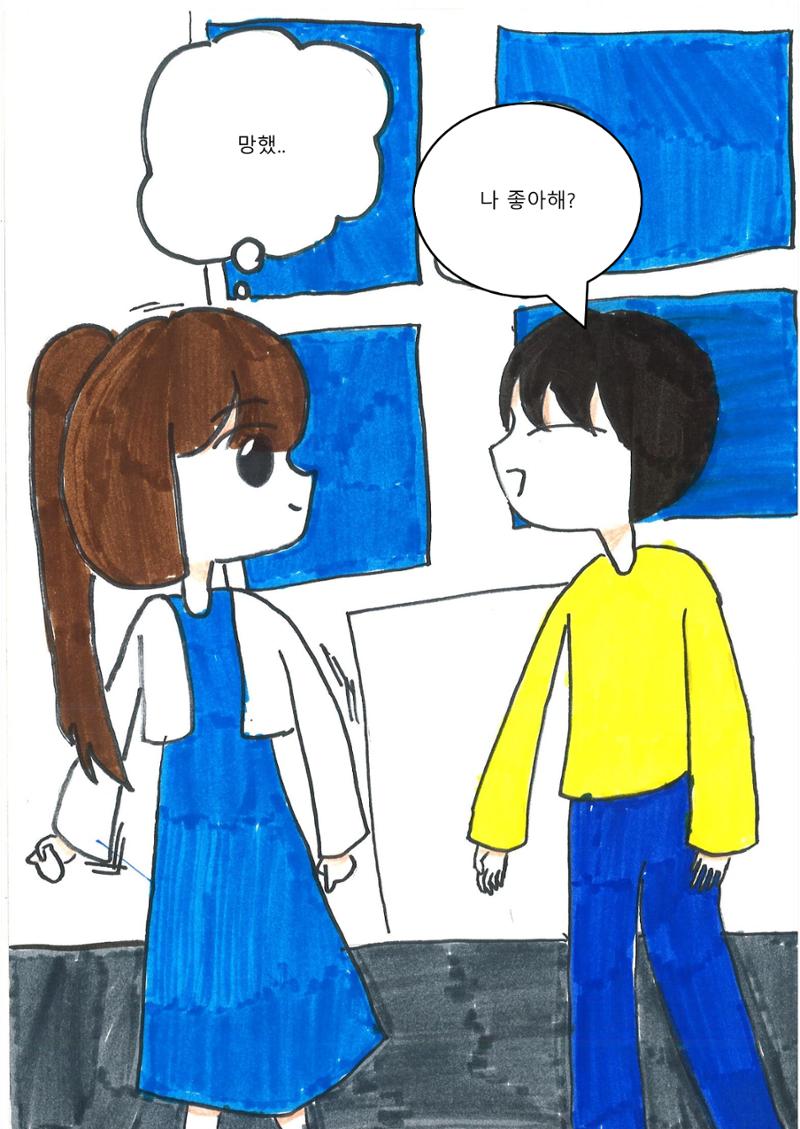3. 서혜 그림책 21페이지