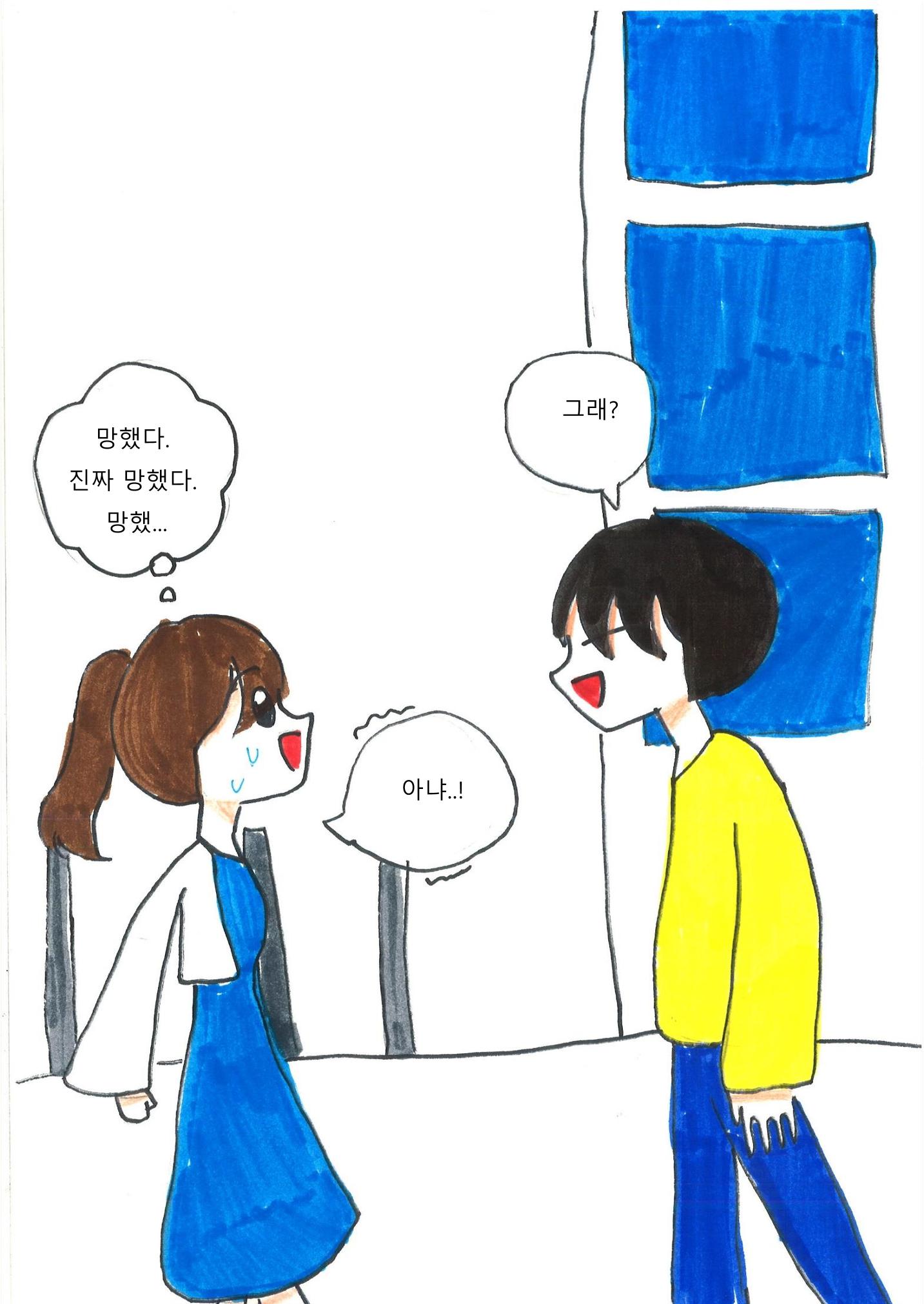 3. 서혜 그림책 23페이지