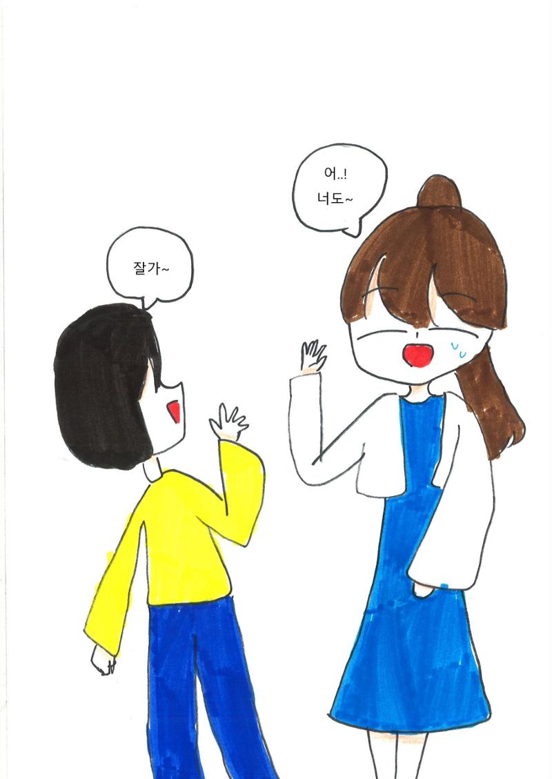 3. 서혜 그림책 24페이지