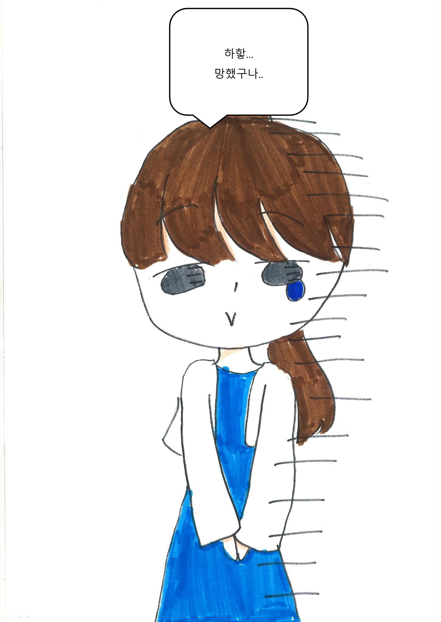 3. 서혜 그림책 25페이지