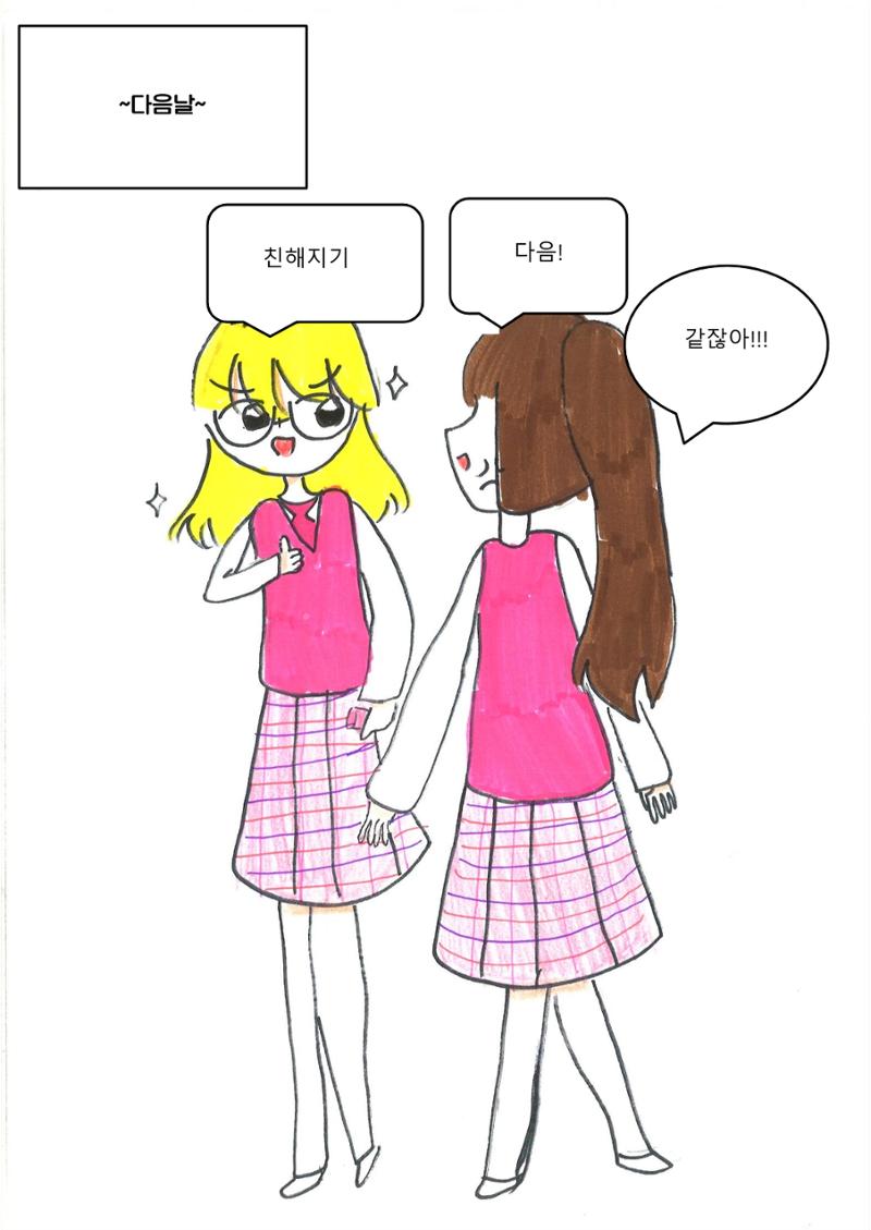 3. 서혜 그림책 26페이지