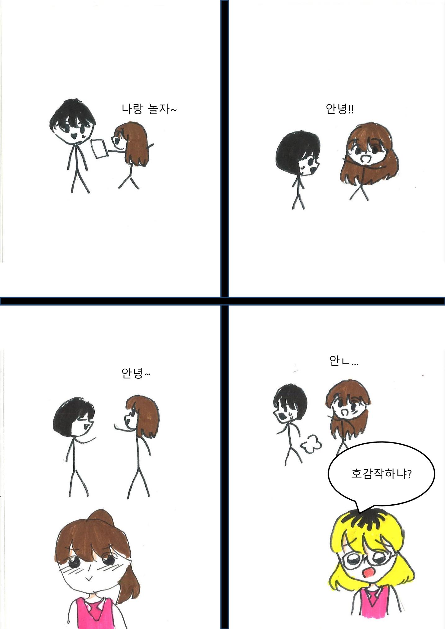 3. 서혜 그림책 27페이지