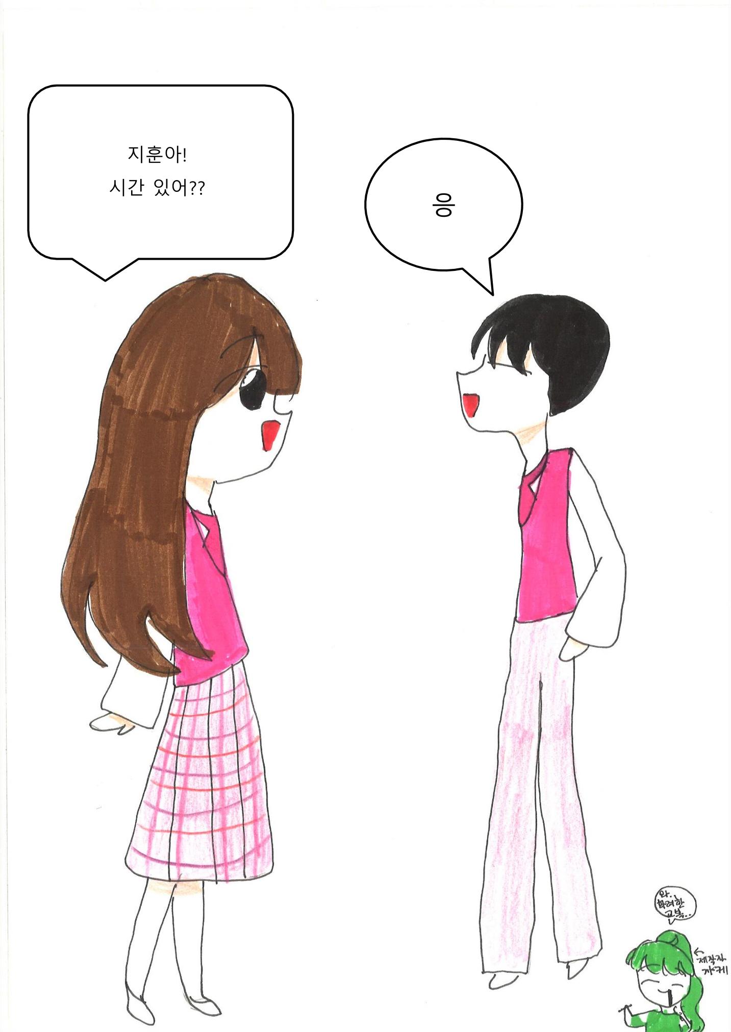 3. 서혜 그림책 29페이지