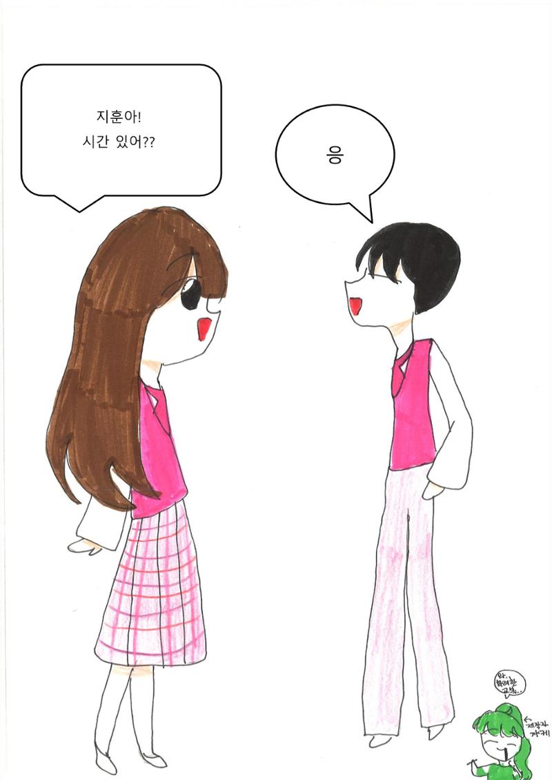 3. 서혜 그림책 29페이지