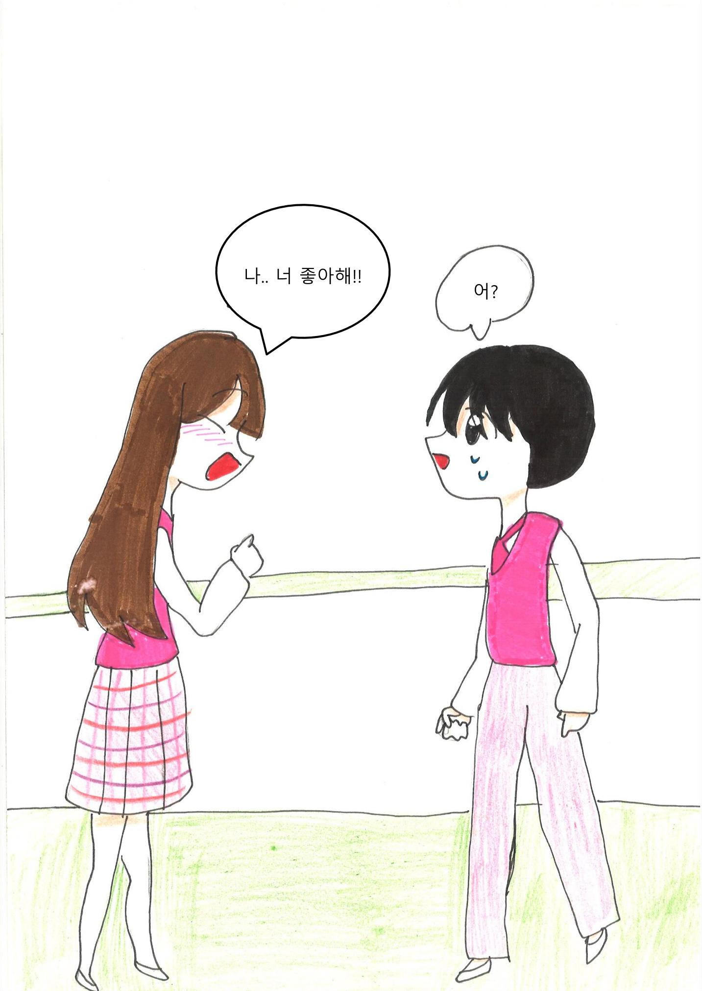 3. 서혜 그림책 31페이지
