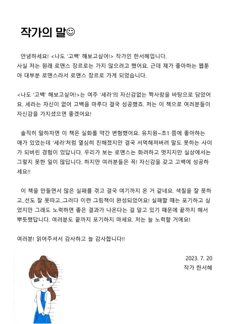 3. 서혜 그림책 36페이지
