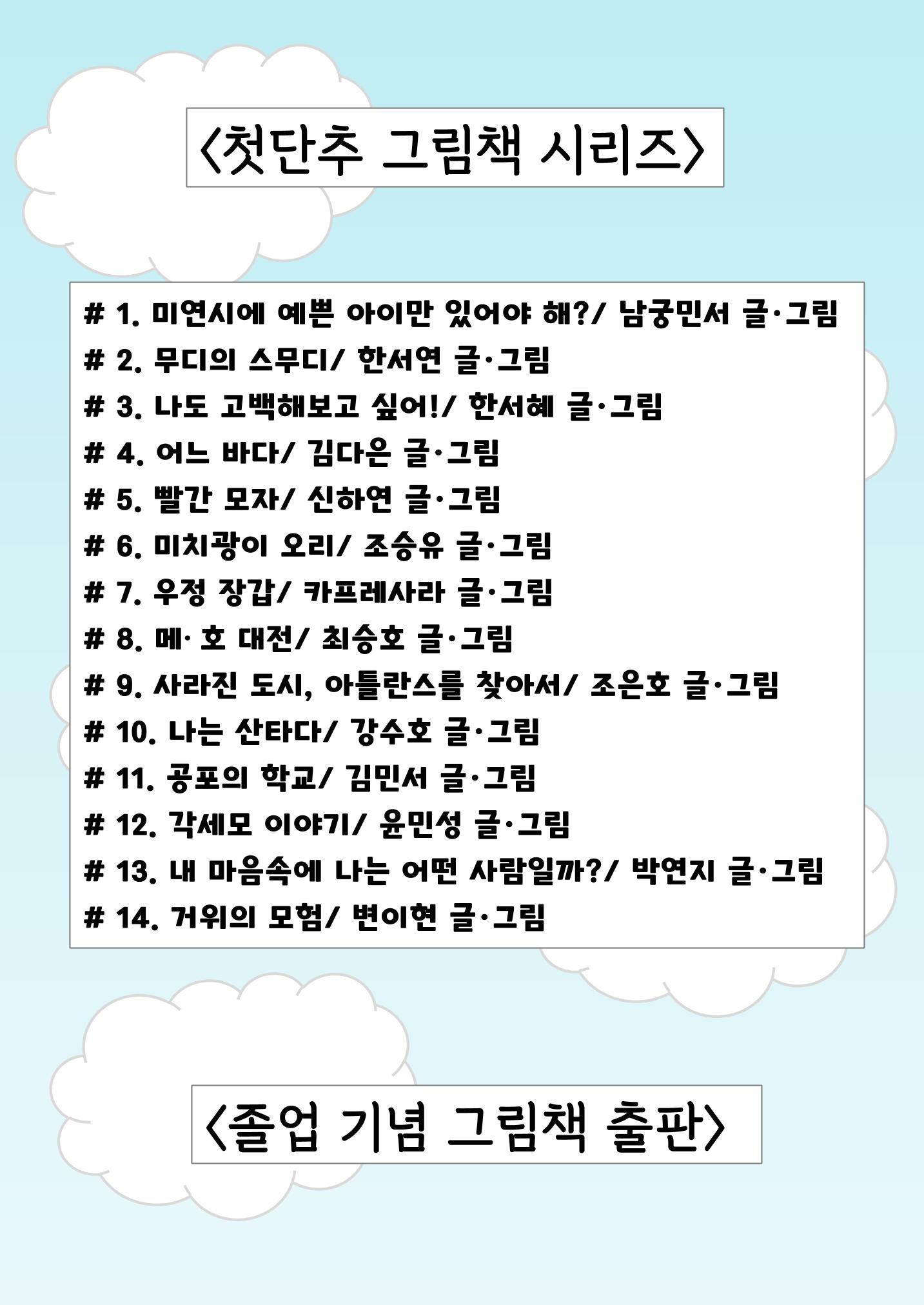 3. 서혜 그림책 37페이지
