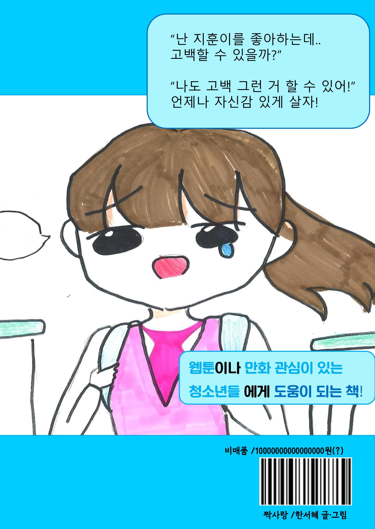 3. 서혜 그림책 38페이지