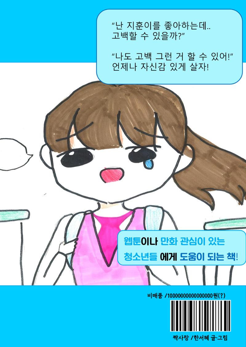 3. 서혜 그림책 38페이지