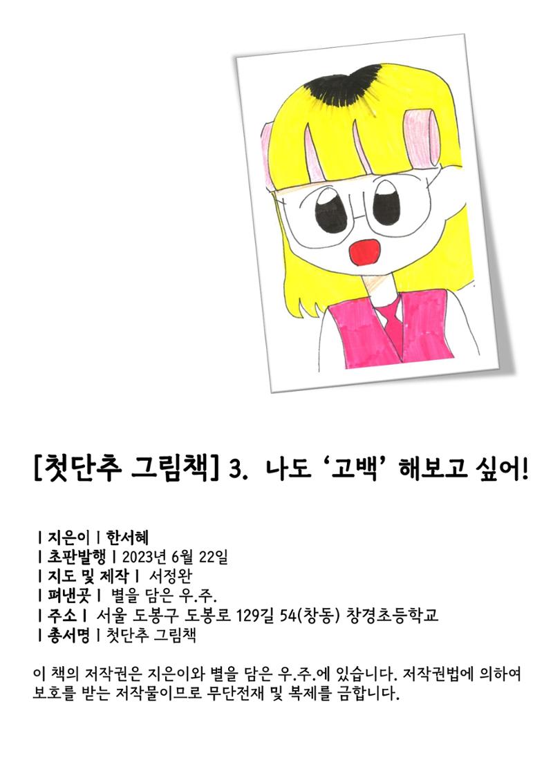 3. 서혜 그림책 4페이지