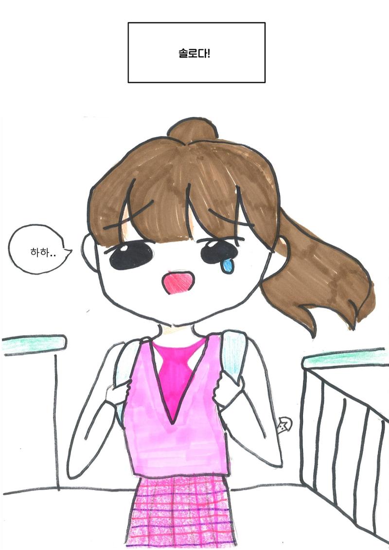 3. 서혜 그림책 8페이지