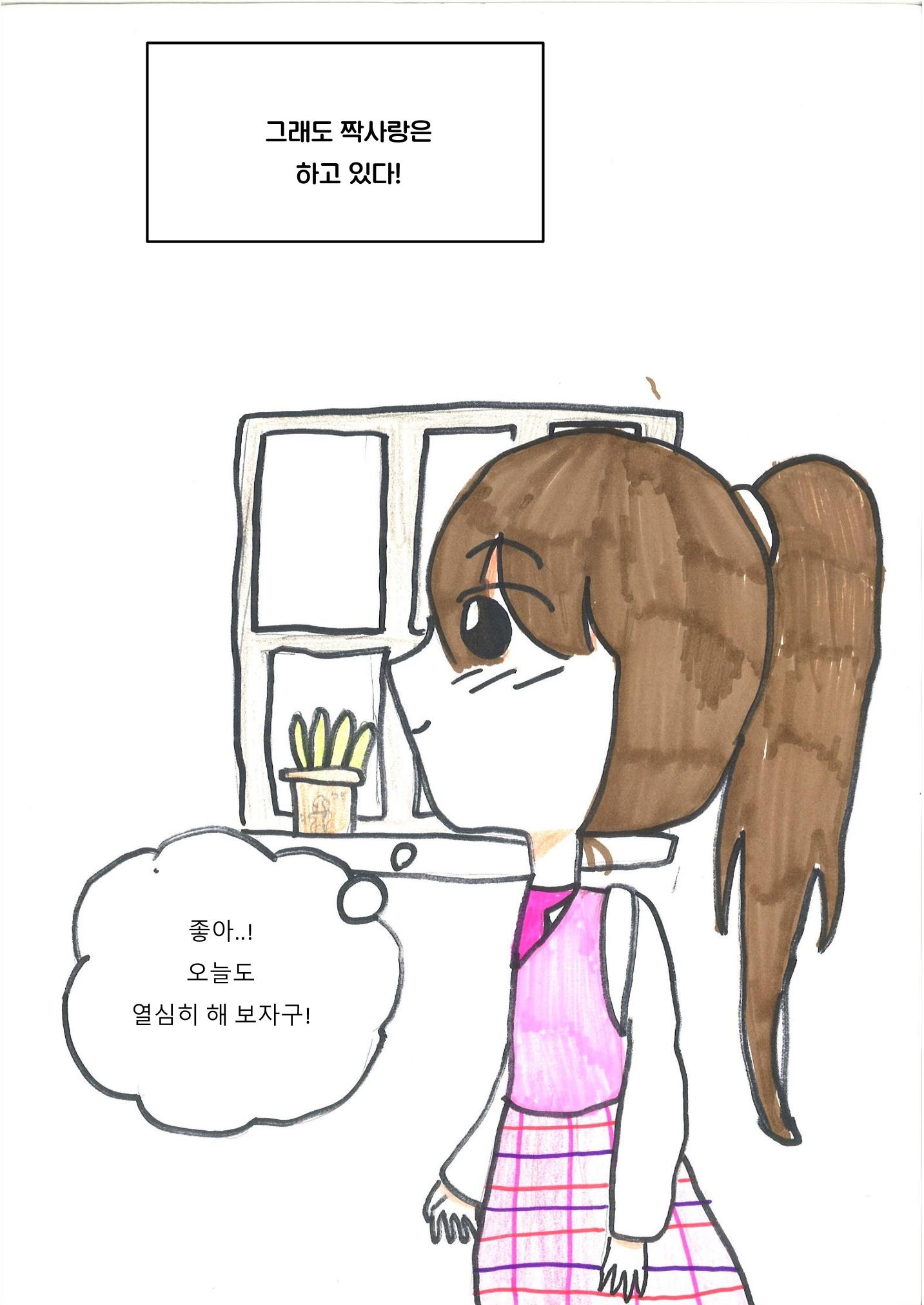 3. 서혜 그림책 9페이지
