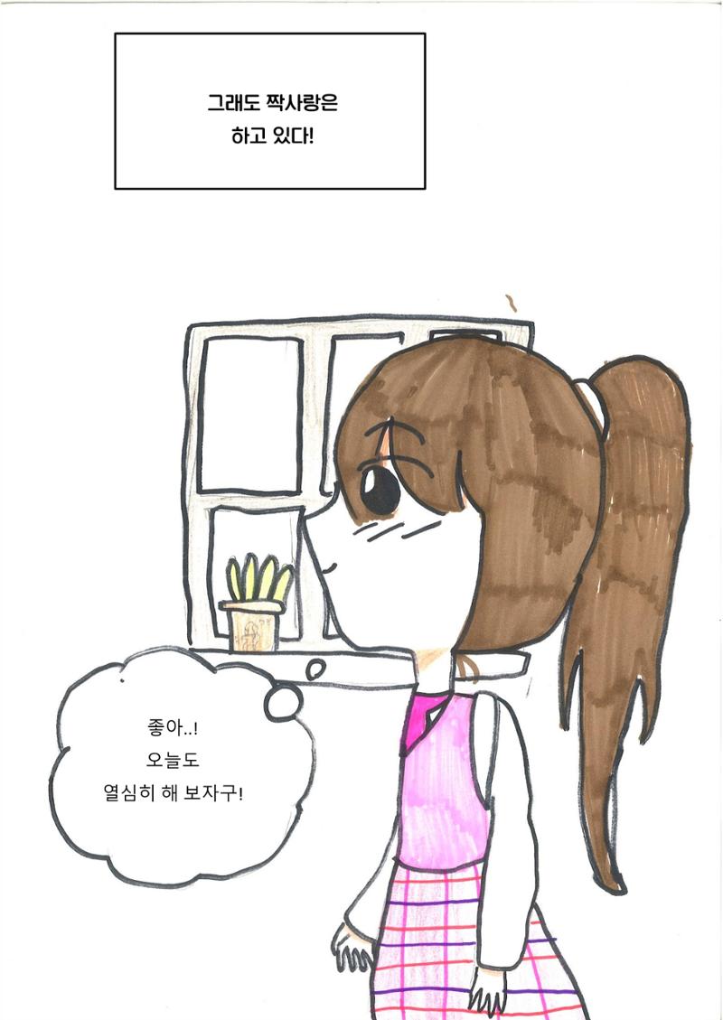3. 서혜 그림책 9페이지