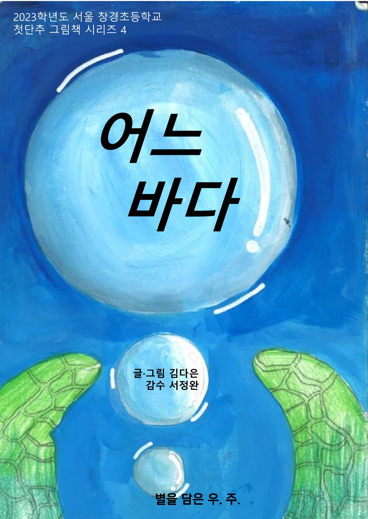 4. 다은 1페이지
