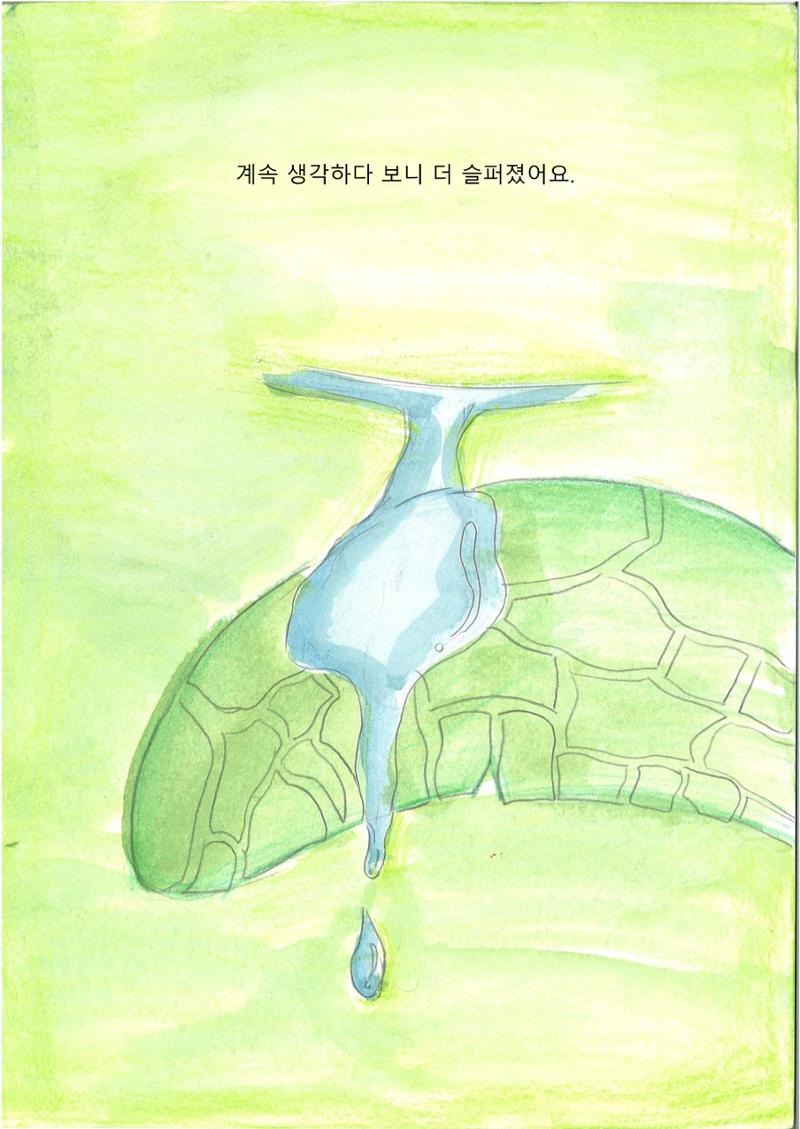 4. 다은 24페이지