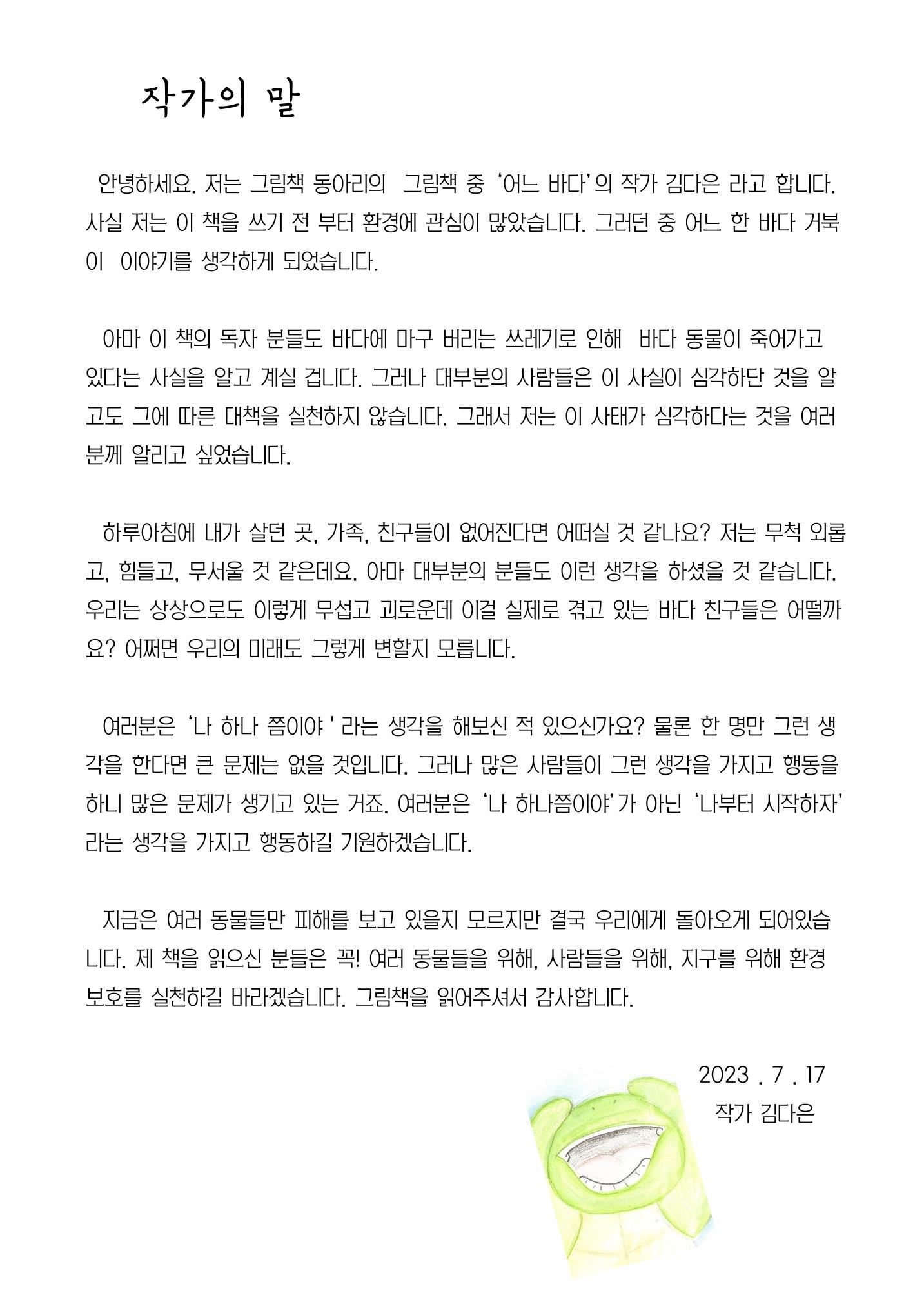 4. 다은 32페이지
